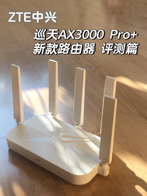 中興巡天AX3000 Pro+路由器深度評(píng)測(cè) 順鑫之作，實(shí)力幾何？